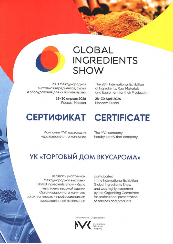 Мы взяли 1 место в PR Battle на выставке Global Ingredients Show Мы взяли 1 место в PR Battle на выставке Global Ingredients Show